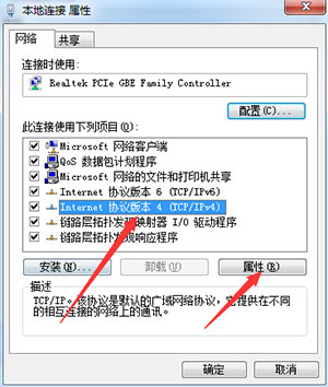 网络连接有个黄叹号