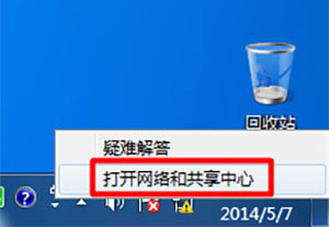 网络连接有个黄叹号解决步骤