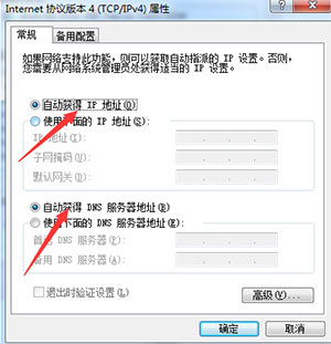 网络连接有个黄叹号解决步骤