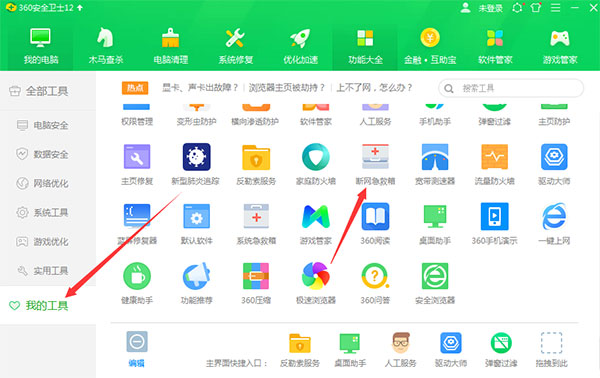 电脑网络连接有个感叹号