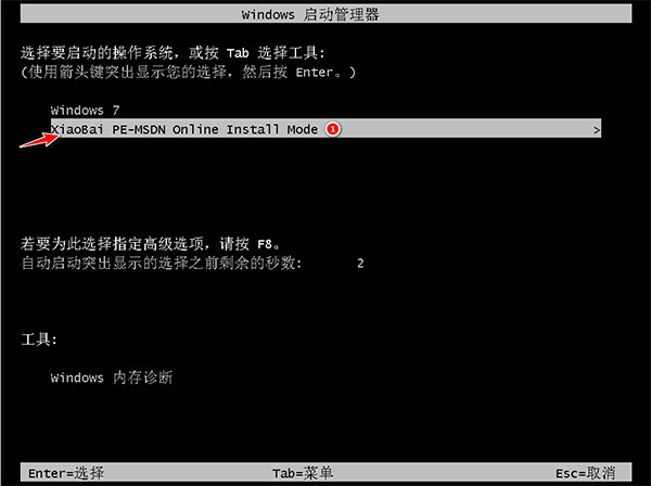 在线重装系统win7旗舰版