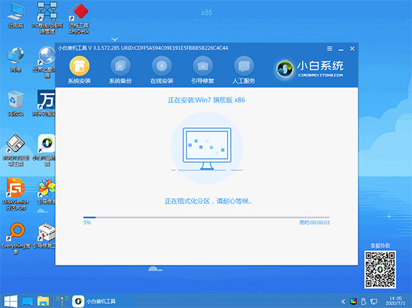win7在线重装系统
