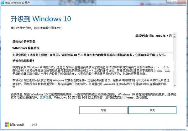 怎么升级系统到win10