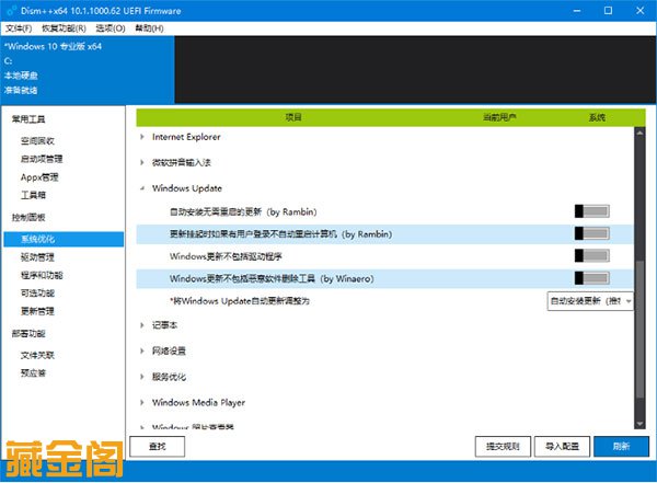 win10自动更新怎么永久关闭最终有效方法