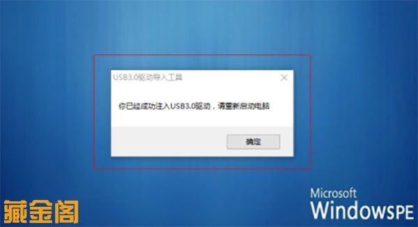 安装win7鼠标键盘失灵的解决方法