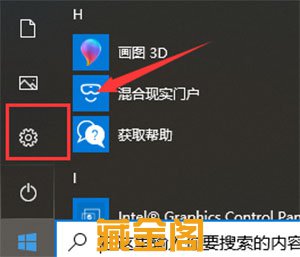 win10防火墙在哪关
