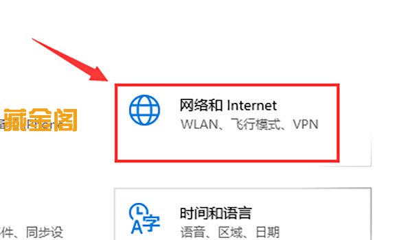 如何关闭防火墙win10