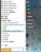 win7防火墙怎么关闭的方法