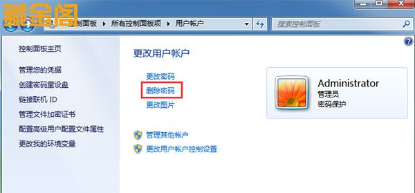 win7忘记登录密码怎么办的处理方法