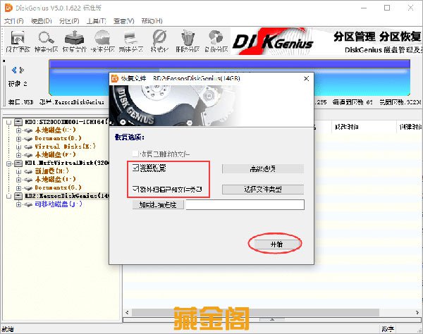 u盘打不开提示格式化怎么解决
