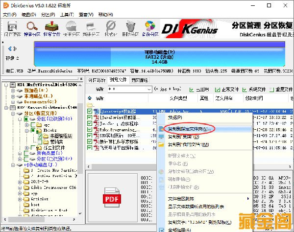 u盘打不开提示格式化怎么解决方法
