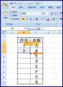 excel自动填充序号方法