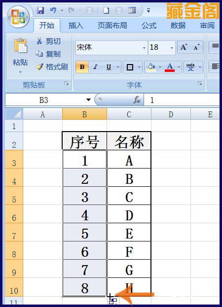 excel自动填充序号