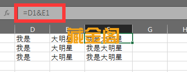 excel将两列内容合并为一列数据