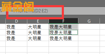 excel中两列内容合并