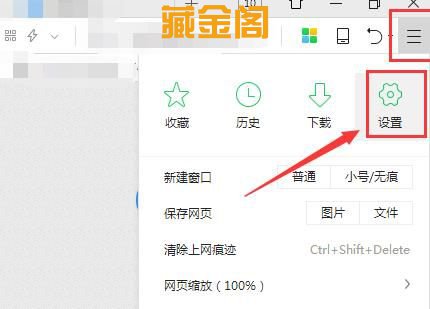 关闭360浏览器广告