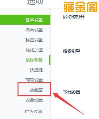360浏览器关闭今日优选
