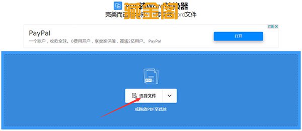pdf转word在线转换免费