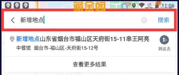 百度地图添加店铺位置