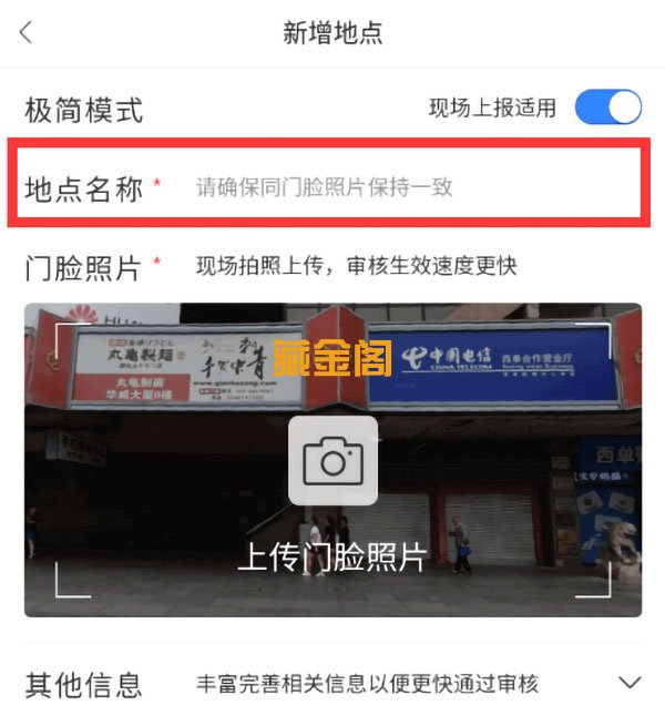 百度地图怎么添加公司地址
