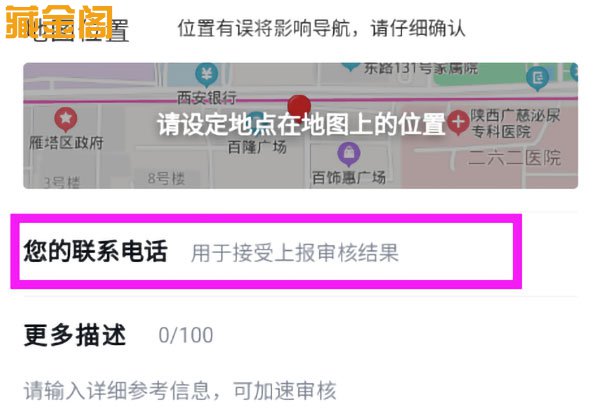 百度地图添加店铺位置的详细方法