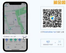 高德地图怎么添加店铺位