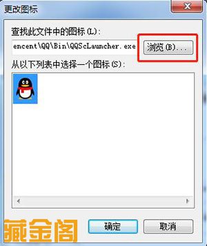 桌面软件怎么换图标
