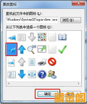 软件怎么换图标的详细方法